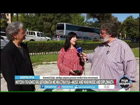 Preview image for the video "Kαθηγητές από το Κεντάκι στο τμήμα μουσικών σπουδών του Ιονίου πανεπιστήμιου | 18/10/2023 | ΕΡΤ". Preview image for the video "Kαθηγητές από το Κεντάκι στο τμήμα μουσικών σπουδών του Ιονίου πανεπιστήμιου | 18/10/2023 | ΕΡΤ".